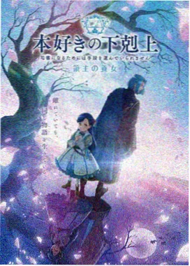 春分之后 动画封面