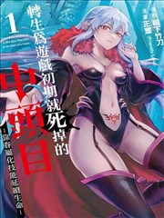 潮汐与信 原作漫画封面