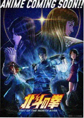 岩层之上 动画封面